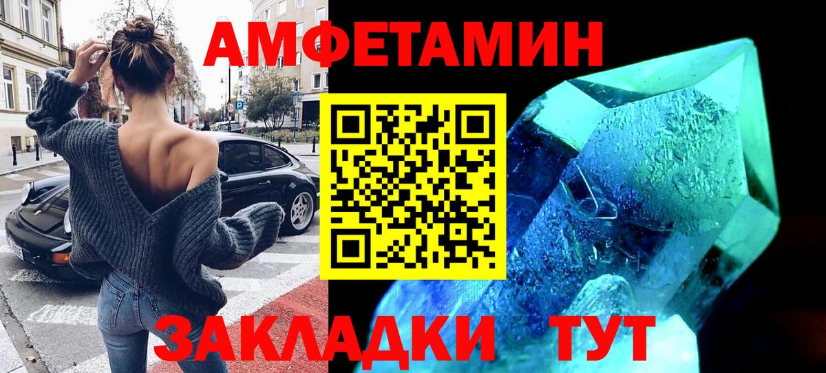АМФЕТАМИН Premium Котельники