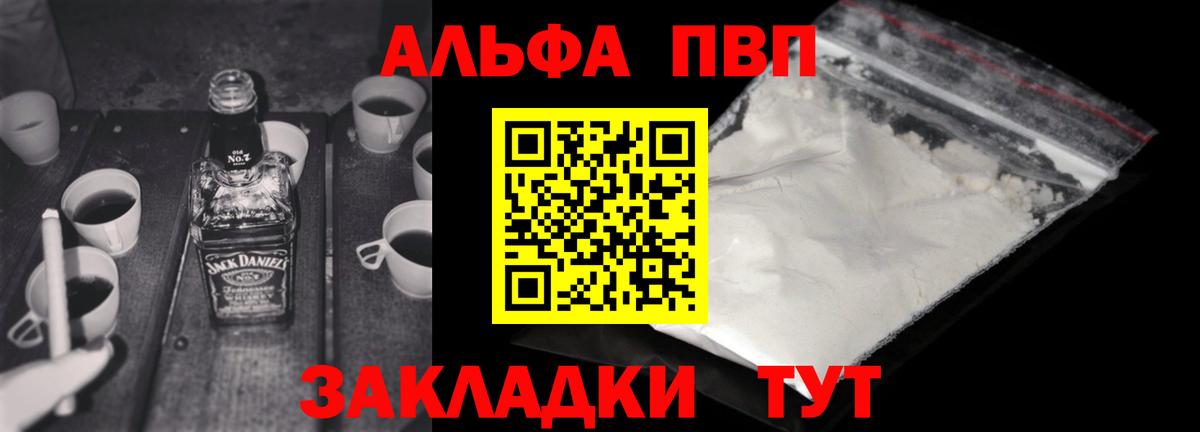 Котельники  Alpha PVP  А ПВП мука  Вход с VPN  Alpha PVP СК КРИС  Alpha PVP Соль 