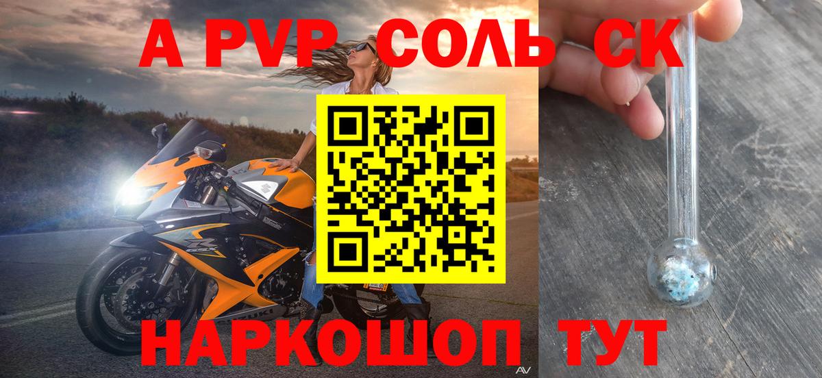 A PVP СК КРИС Котельники