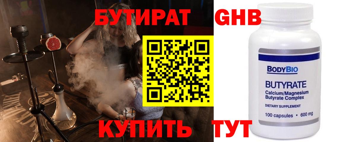 Бутират  Бутират бутик  Вход с VPN  Котельники 