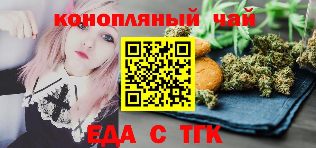 Печенье с ТГК марихуана Котельники