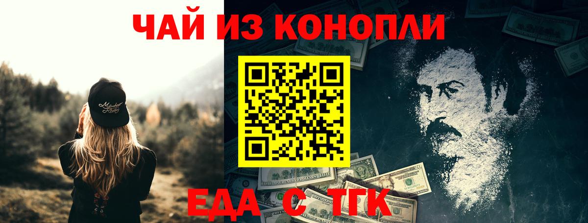 Cannafood марихуана  Вход с VPN  Котельники 