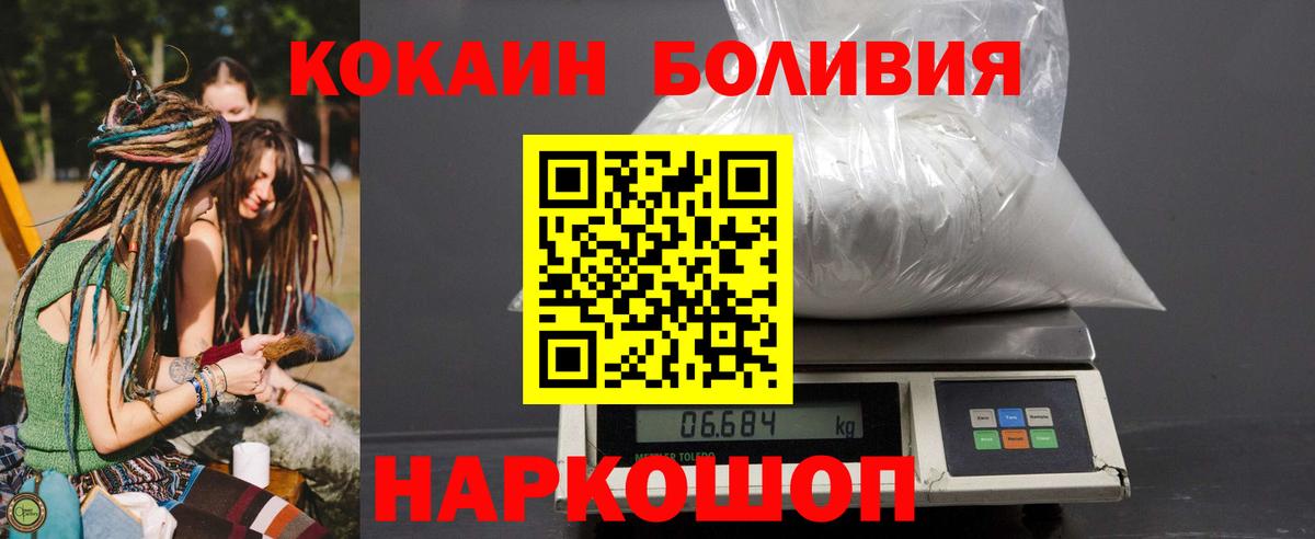 Кокаин Fish Scale Котельники