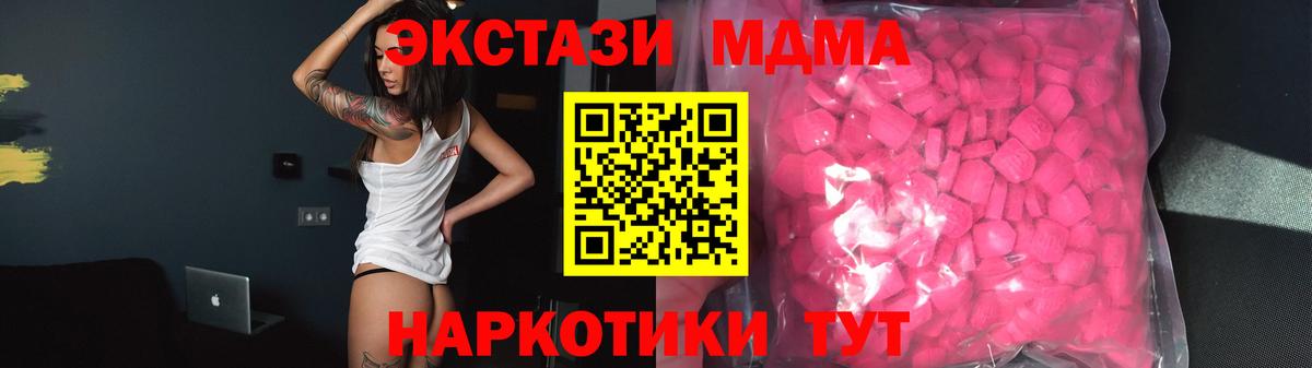 Ecstasy круглые  Вход с VPN  Ecstasy XTC  Котельники 
