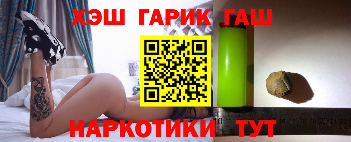 Гашиш 40% ТГК  ГАШИШ Ice-O-Lator  Котельники  Вход с VPN 