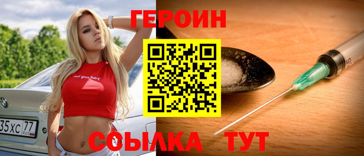 Героин гречка Котельники