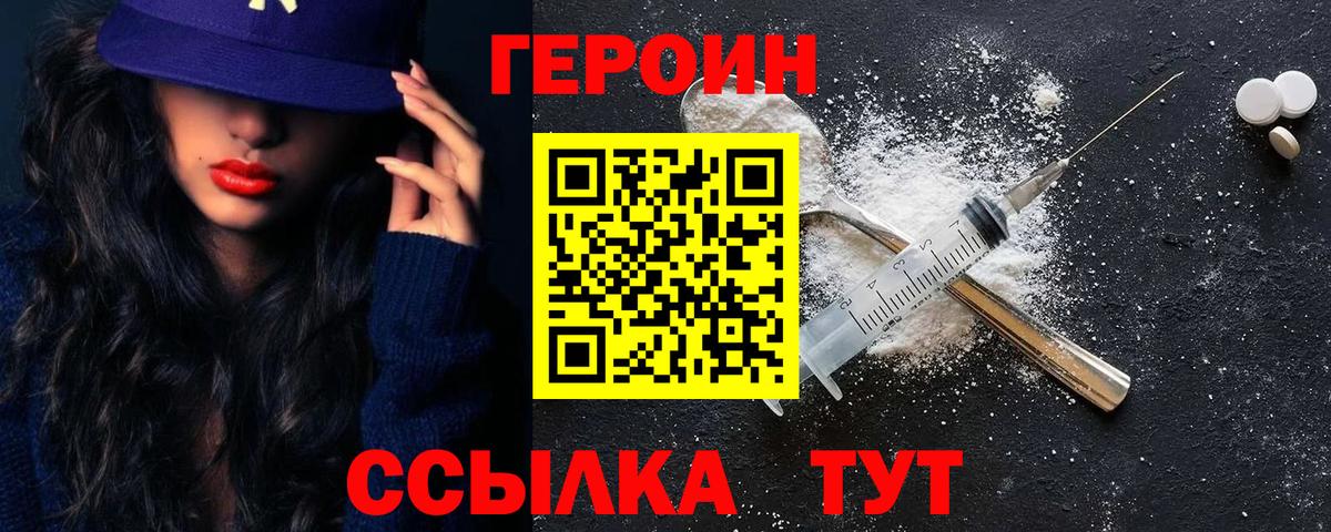 ГЕРОИН белый  Вход с VPN  Котельники 