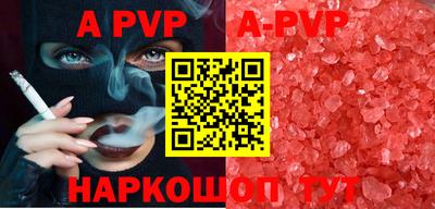 альфа пвп Конаково