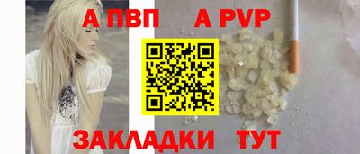 альфа пвп Конаково