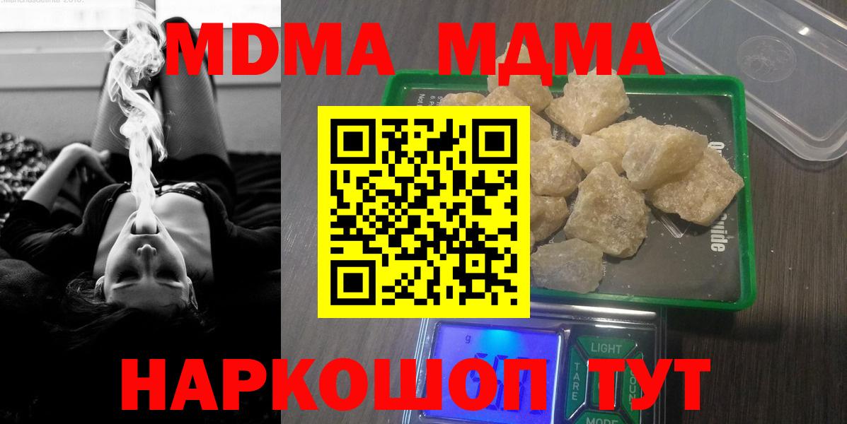 Котельники  МДМА VHQ  Вход с VPN  MDMA Molly 