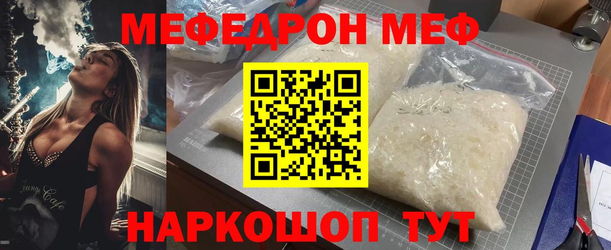 Мефедрон мука Котельники