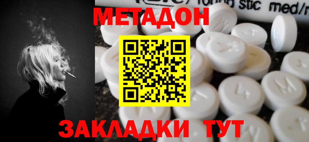 МЕТАДОН мёд  Вход с VPN  Котельники 