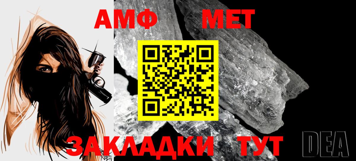 Метамфетамин витя  Метамфетамин витя  Котельники  Вход с VPN 