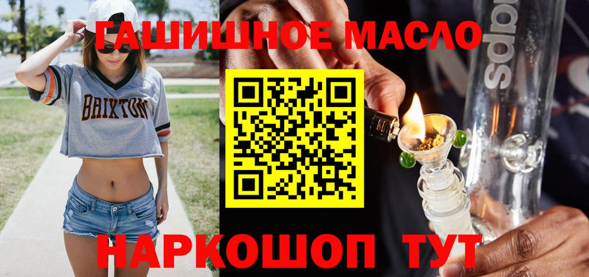 Дистиллят ТГК THC oil  ТГК THC oil  Котельники  Вход с VPN 